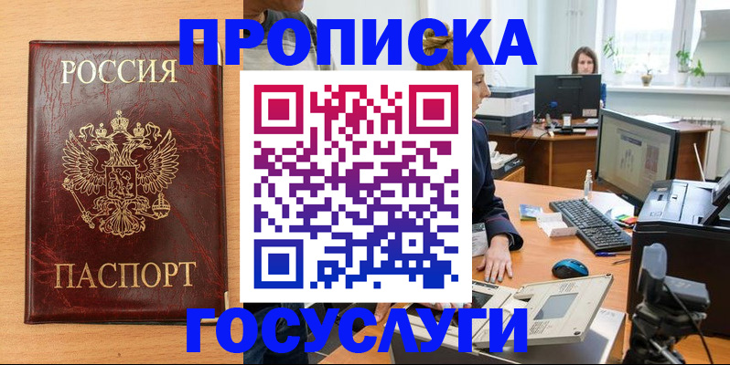 где прописаться в Кусе