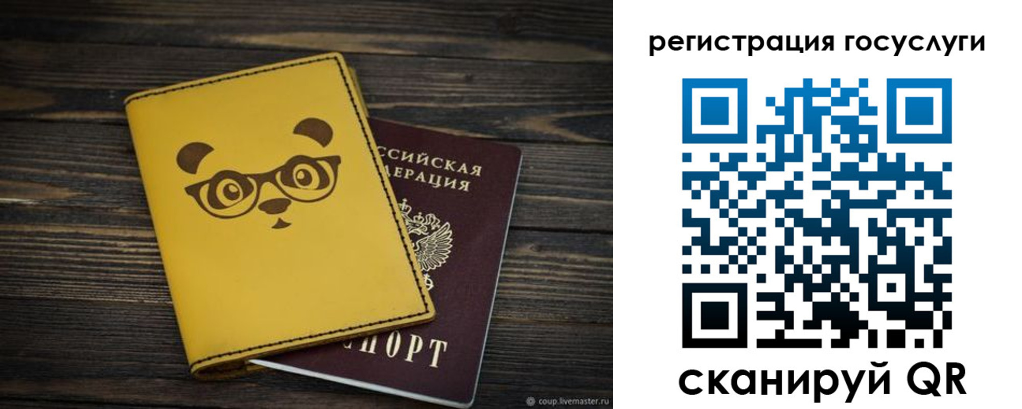 прописка иностранных граждан в Кусе