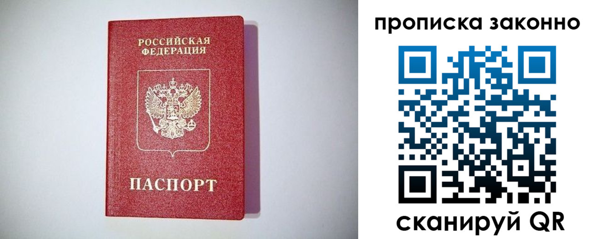 временная регистрация поиск в Кусе