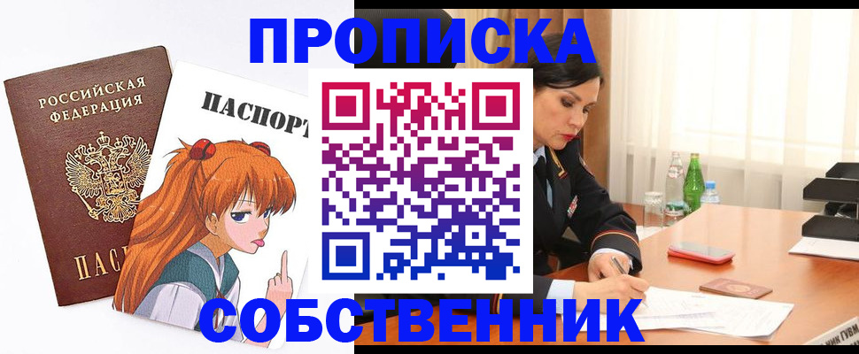 временная регистрация адрес в Кусе