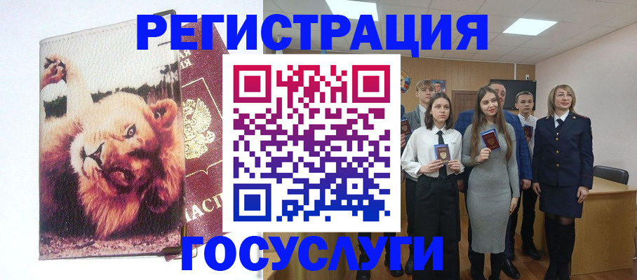 прописка для работы в Кусе