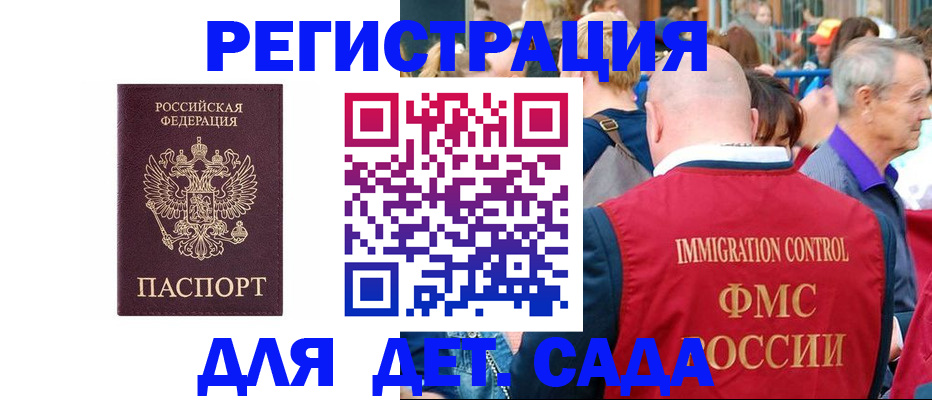 прописка в Кусе