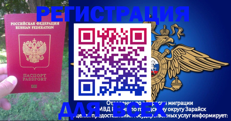 прописка для кредита в Кусе