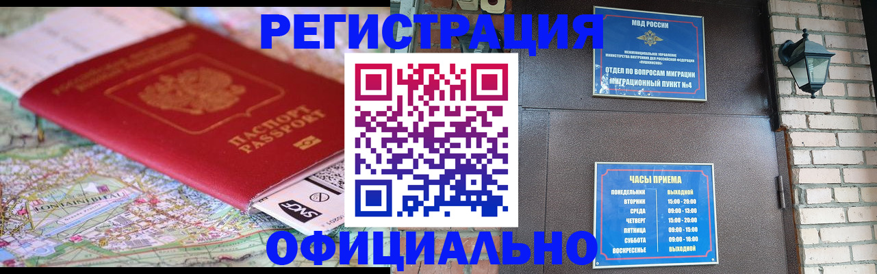 прописка для кредита в Кусе